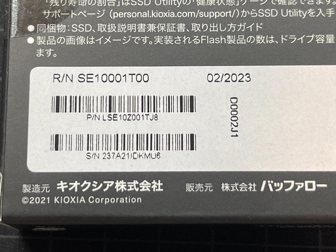 内蔵型SSD KIOXIA EXCERIA PRO NVMe SSD 1TB s/n-237*