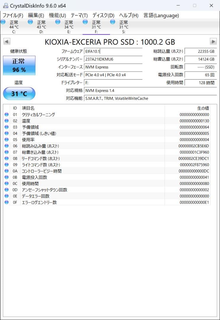 内蔵型SSD KIOXIA EXCERIA PRO NVMe SSD 1TB s/n-237*