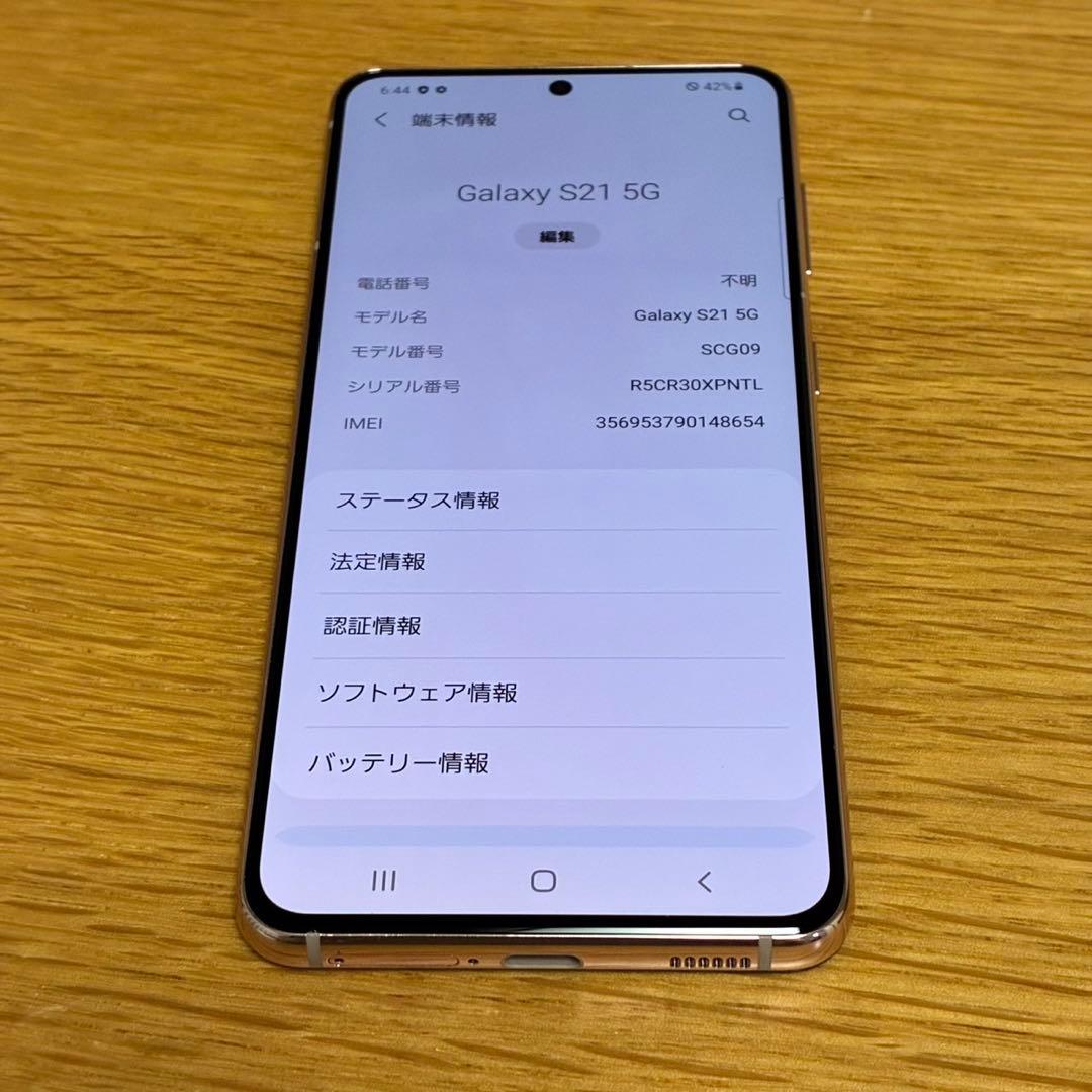 16335 Samsung Galaxy s21 SIMフリー