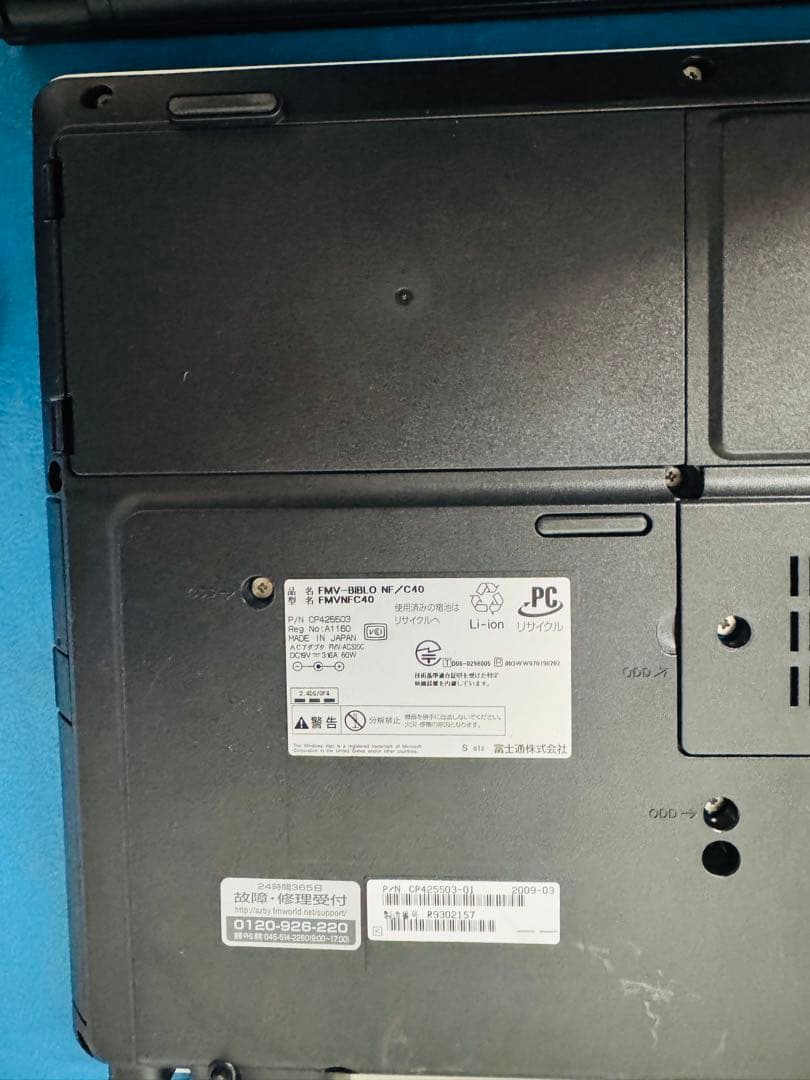 ノート パソコン PC 電化製品 事務 オフィス ジャンク 家庭用 部品取り