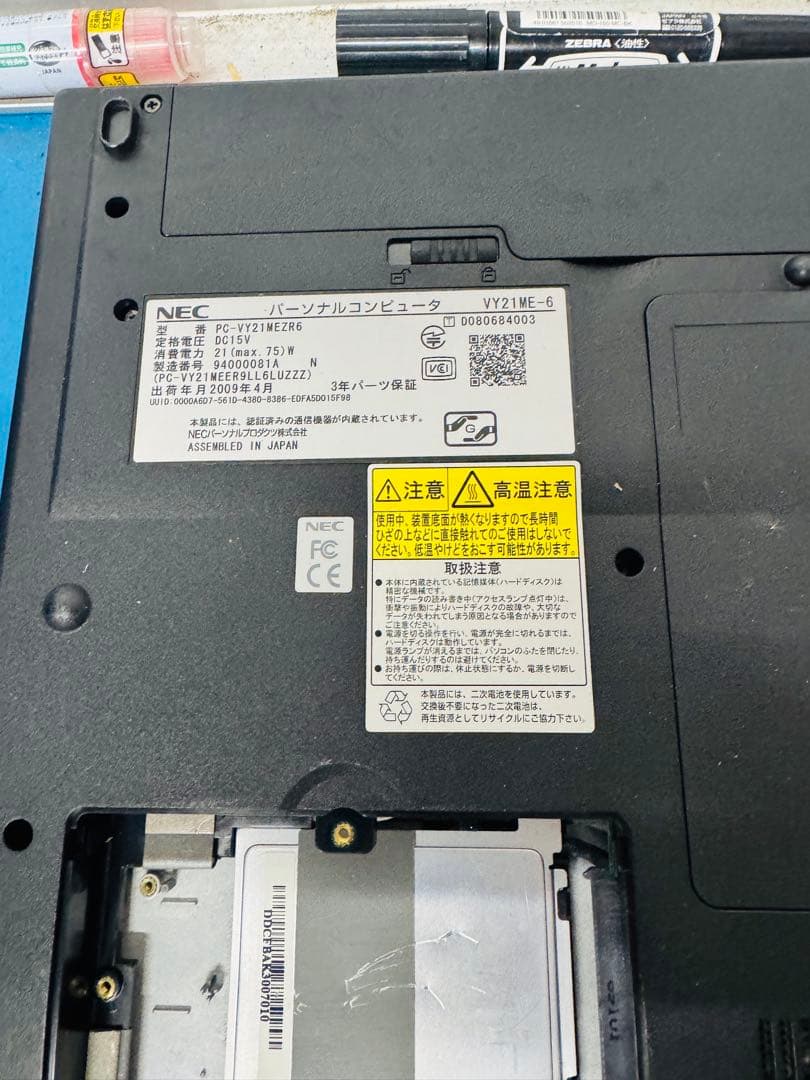 ノート パソコン PC 電化製品 事務 オフィス ジャンク 家庭用 部品取り