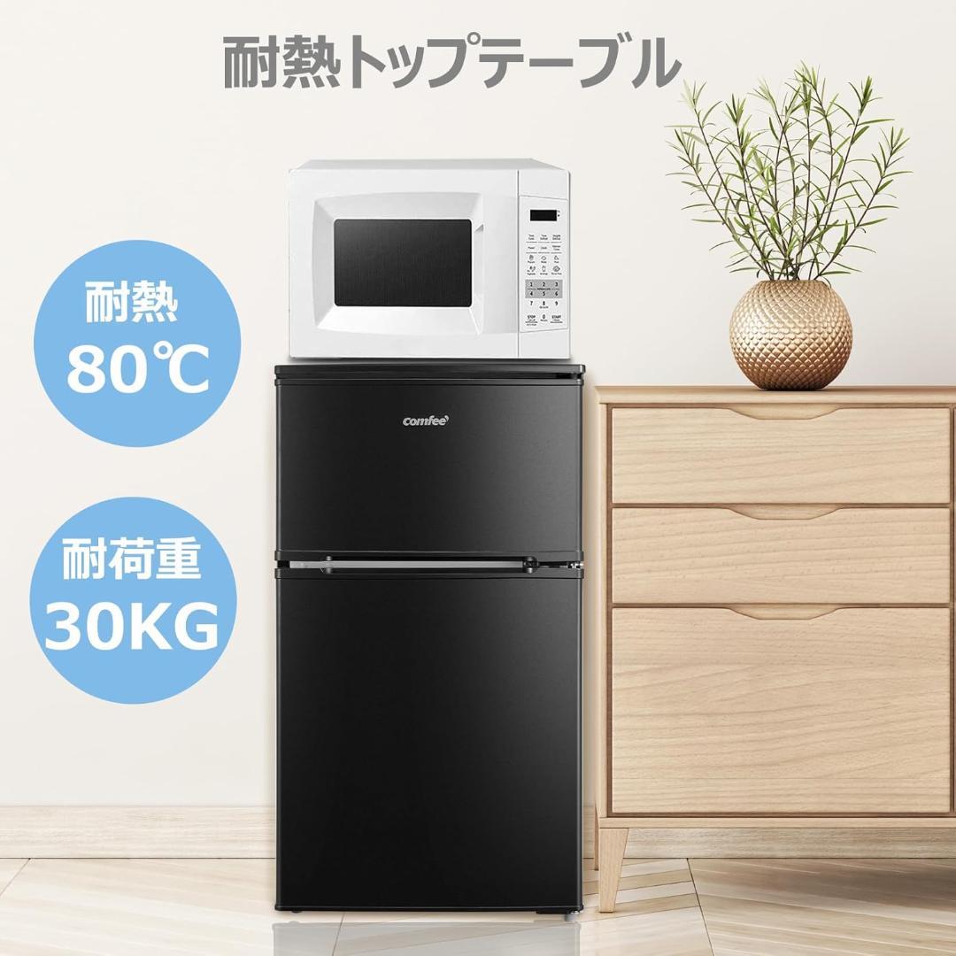 コンフィー COMFEE 冷蔵庫 RCT90BL(E) 90L 右開き ブラック