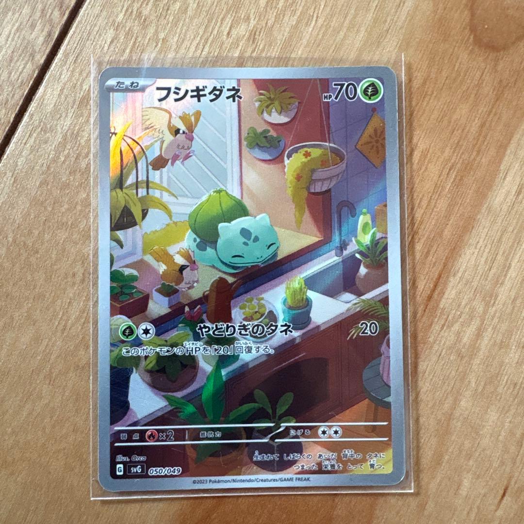 御三家ポケカ