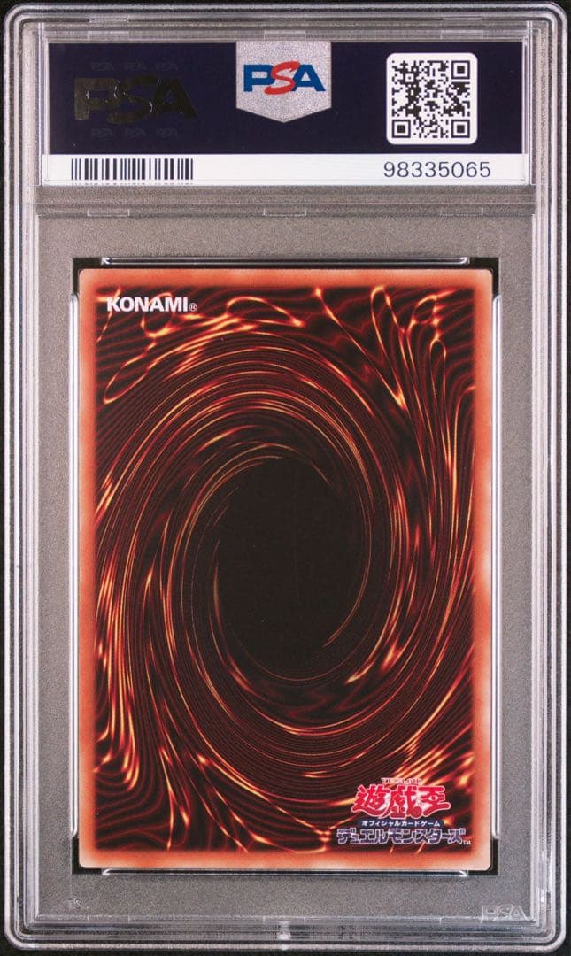 【PSA10】 真紅眼の黒竜　20thシークレットレア