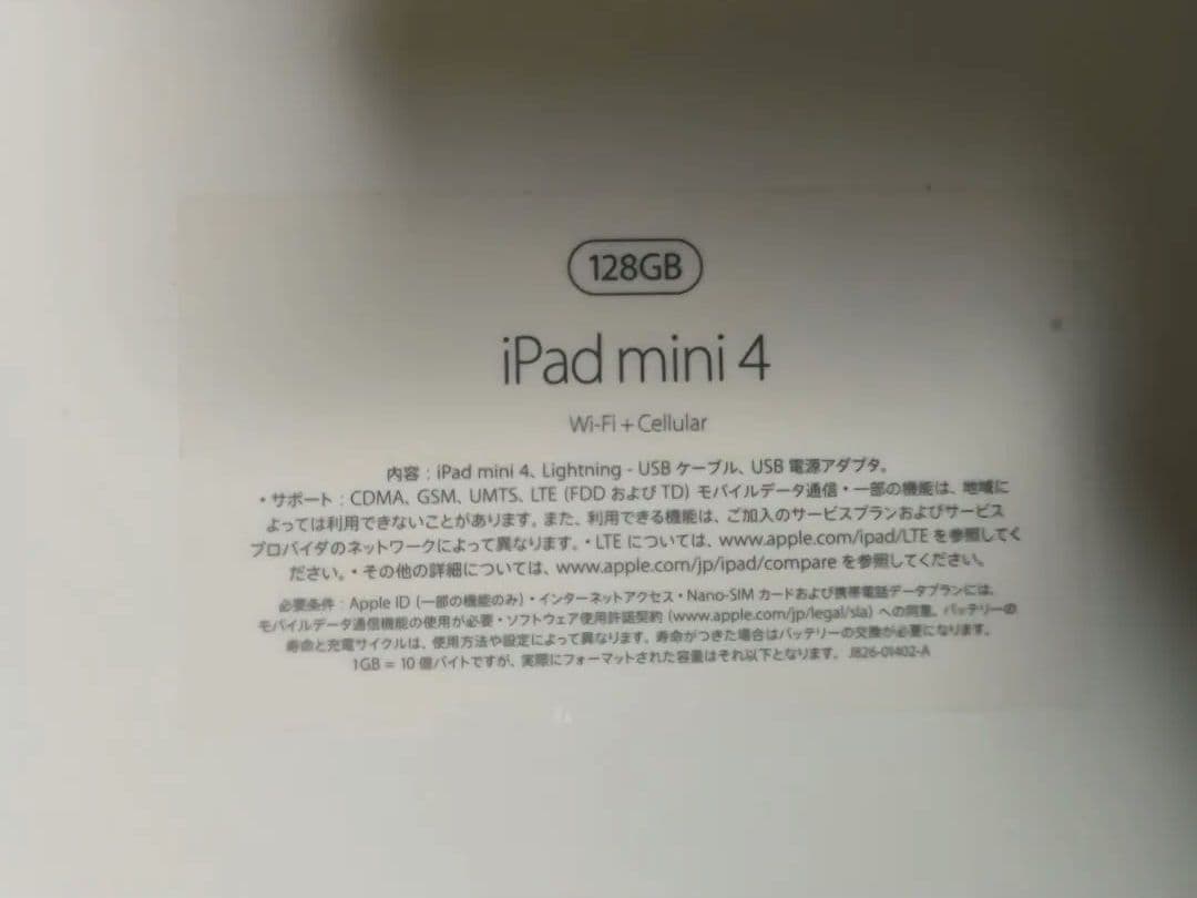 ジャンク Apple iPad mini4 128GB WiFi+セルラー