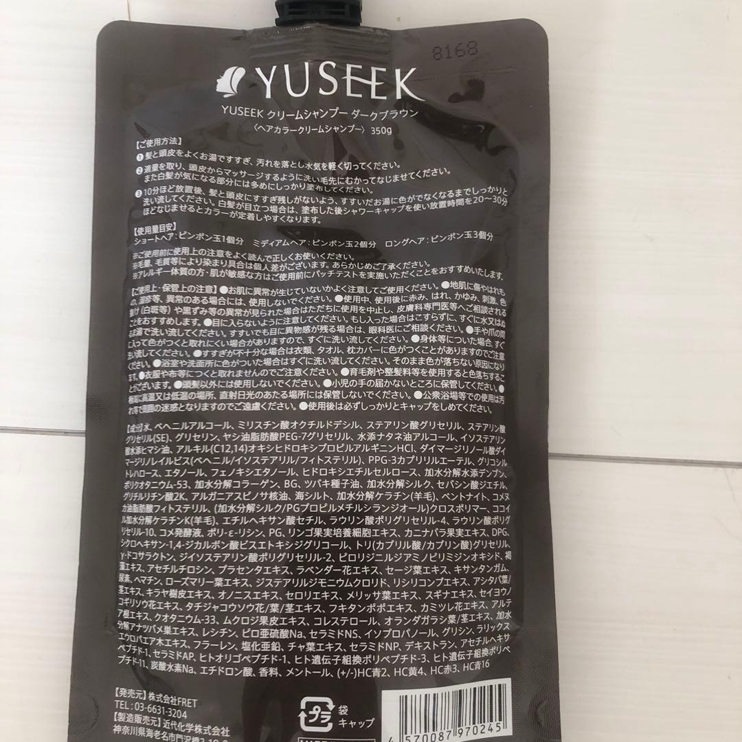 YUSEEK クリームシャンプー ダークブラウン 3本セット