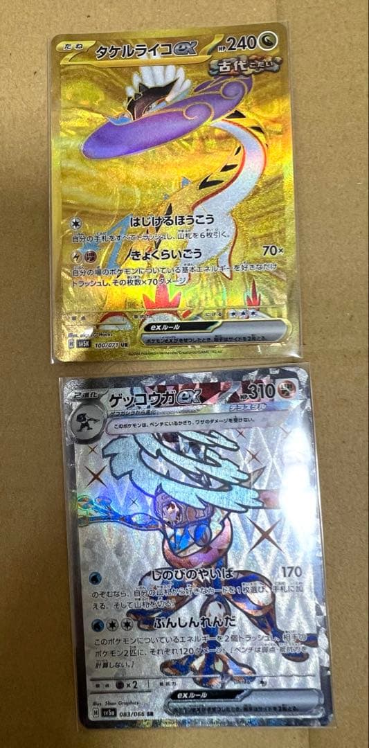 7*0様 【まとめ売り】　sar ar csr chr ur sr 合計54枚