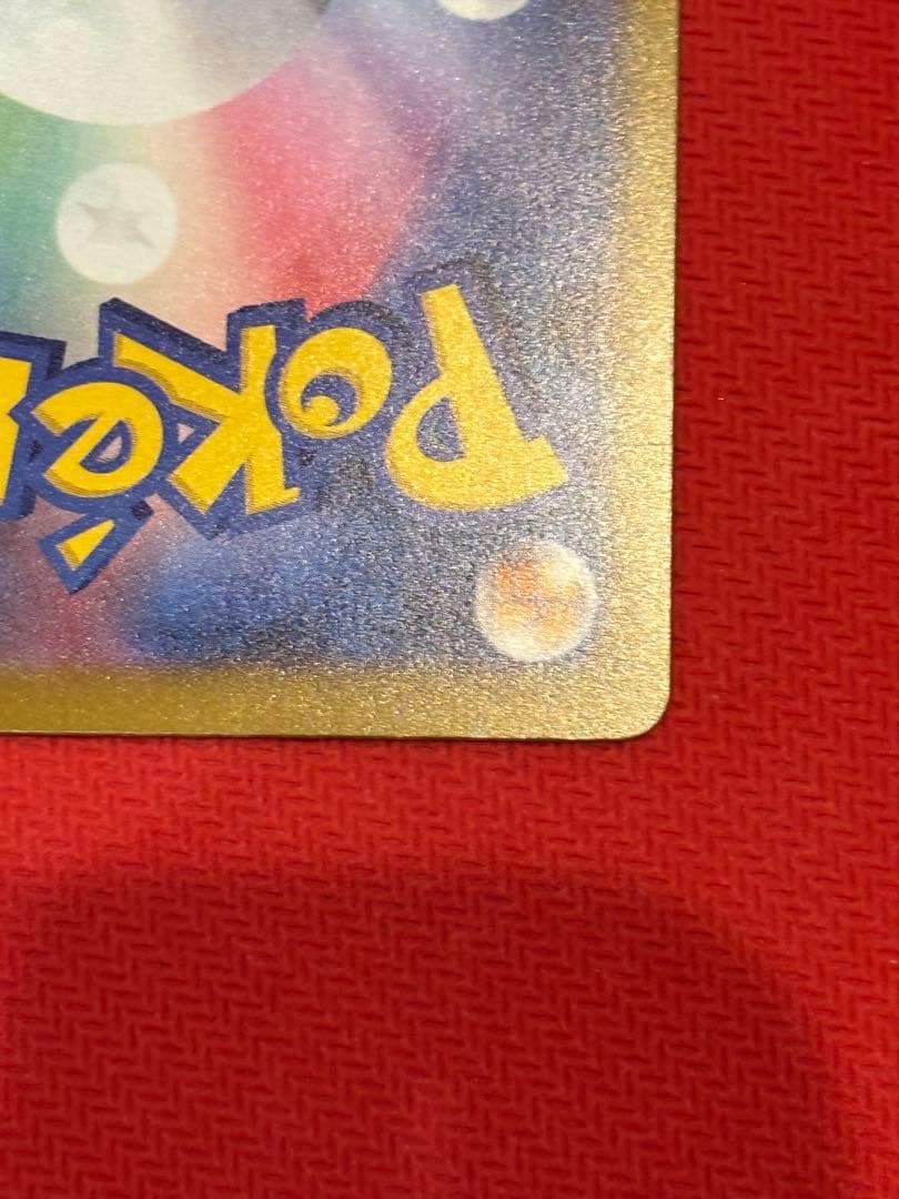 ポケモンカード メガドリーム メガシビルドンex MA 中国語 箔押し エラー