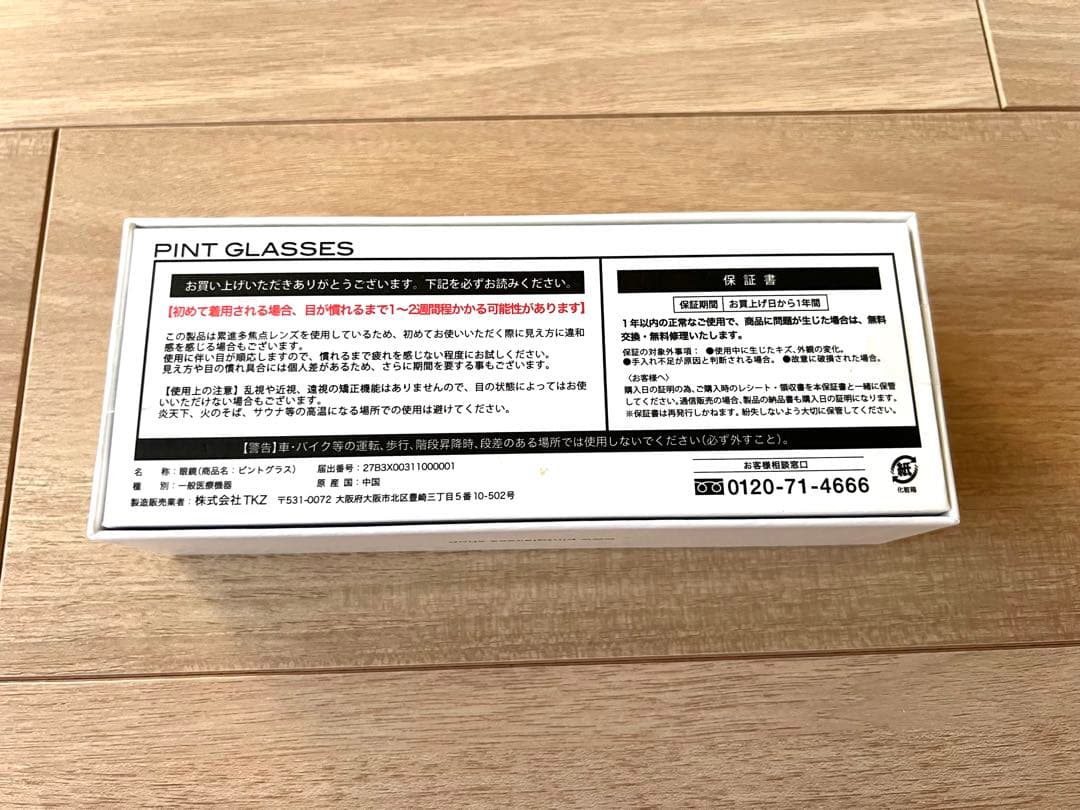 PINT GLASSES PG 老眼鏡【軽度】（PG-112L-MBK/T）