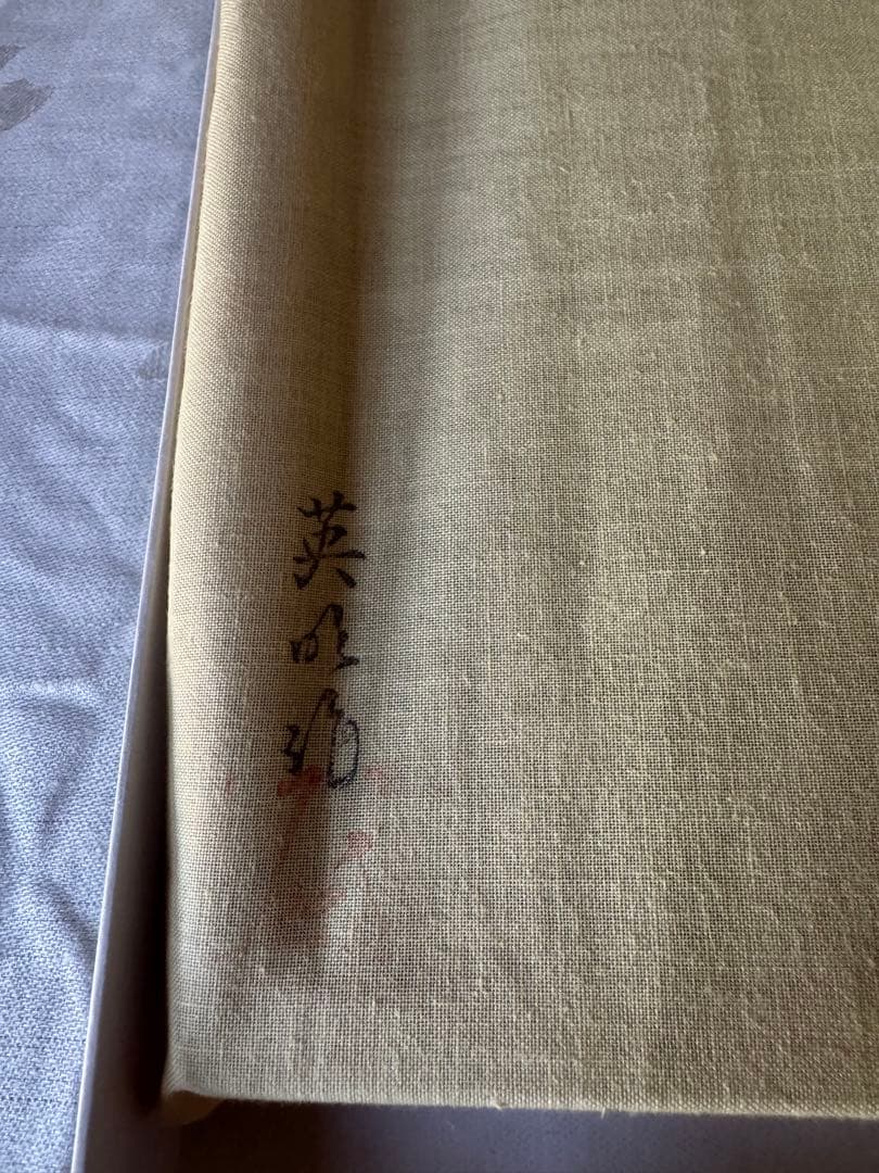 越前漆器　折敷　10枚セット　塗師　山本英明