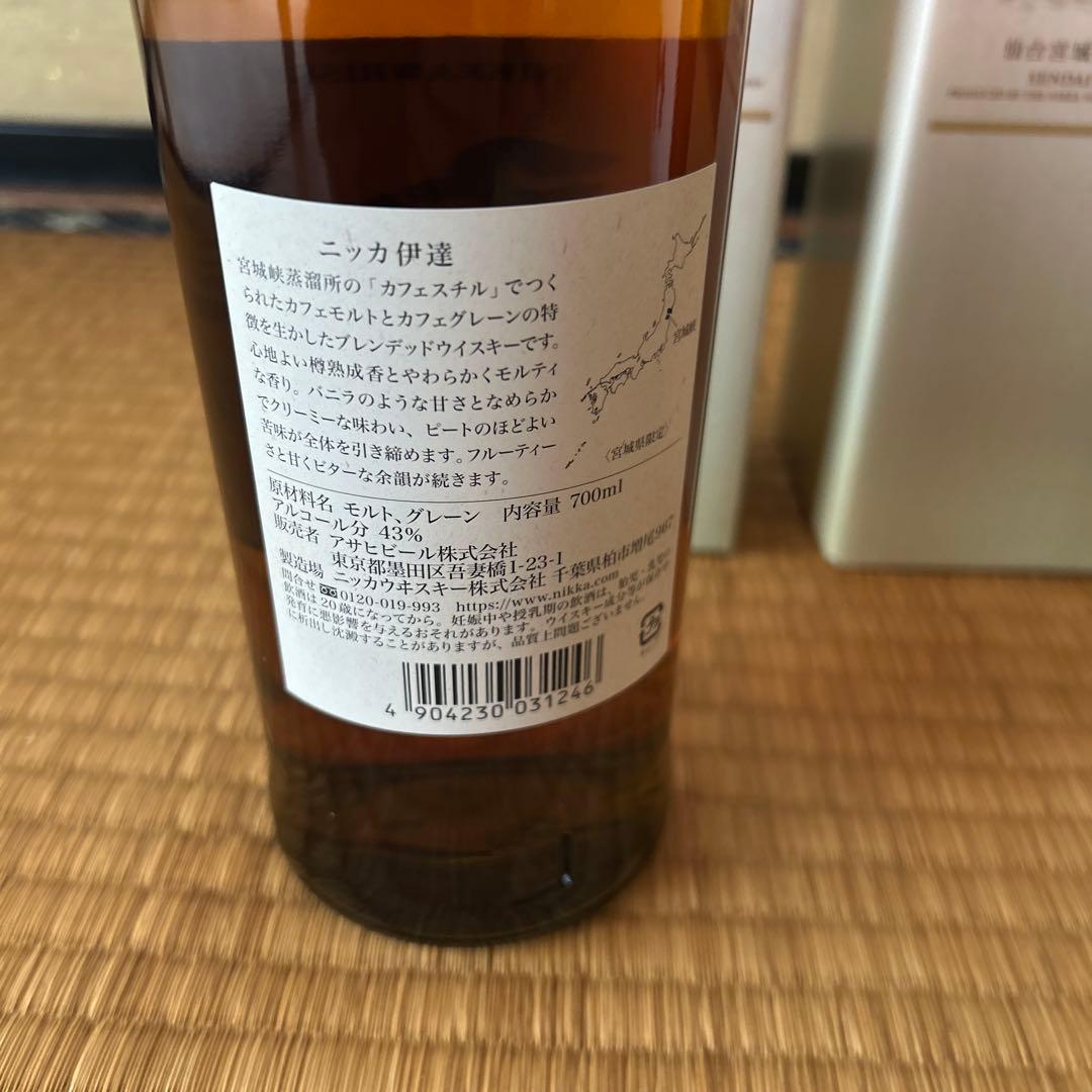 ニッカウイスキー　伊達　2本セット　箱付き　 宮城峡蒸溜所 ウイスキー