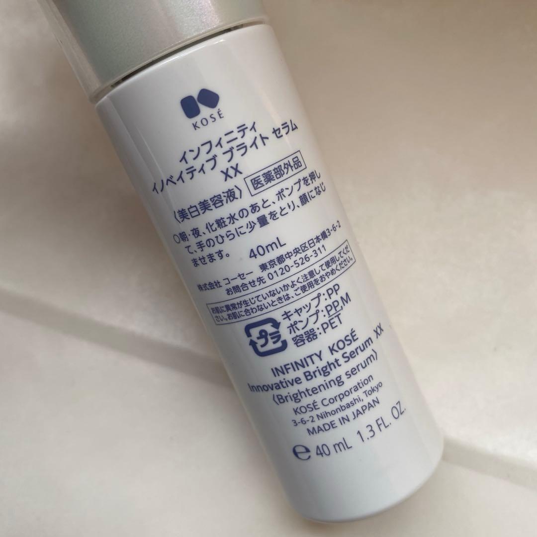 コーセー インフィニティ イノベイティブブライトセラムXX 40ml