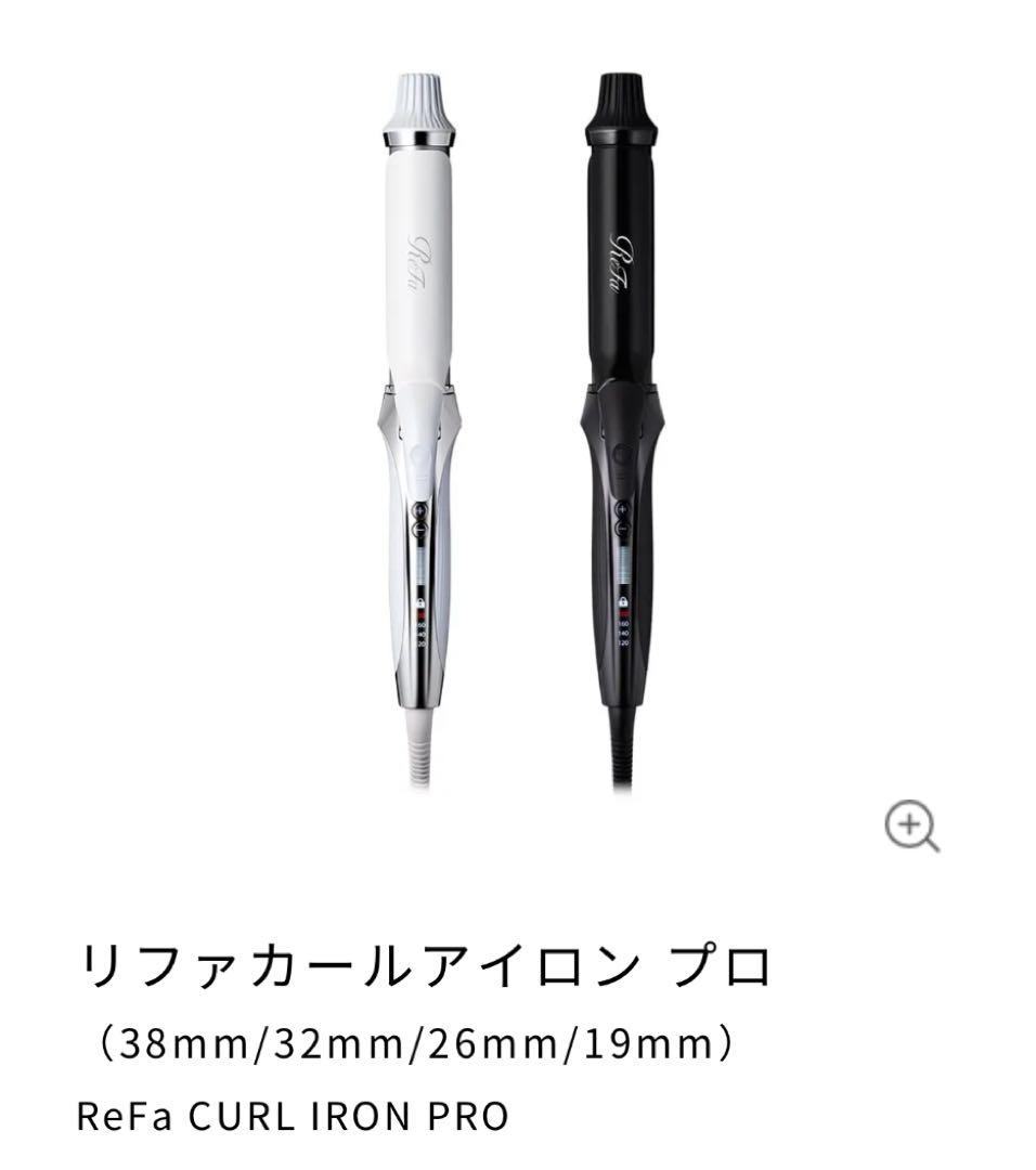 リファ カールアイロンプロ 38mm コテ