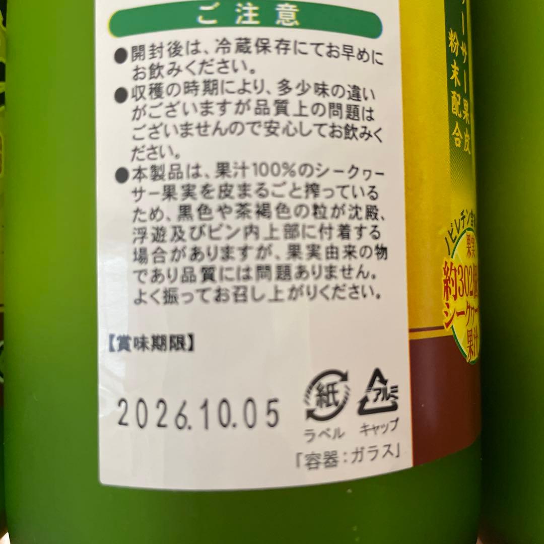 シークワーサー果汁100% プレミアム 3本セット