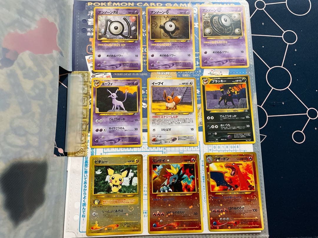 ポケモンカード neo プレミアムファイル2