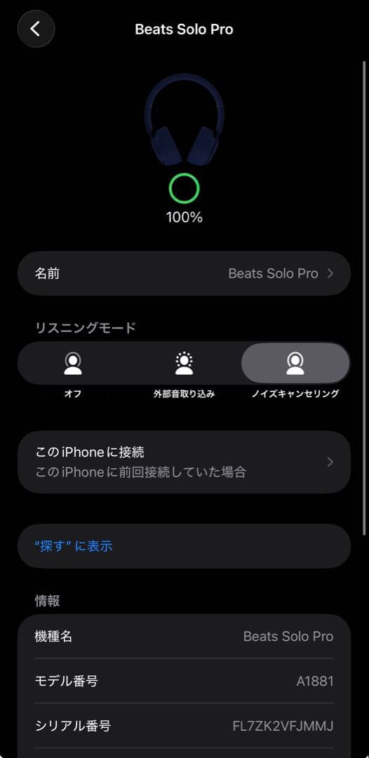 ヘッドホン Beats Solo Pro MORE MATTE Dark Blue