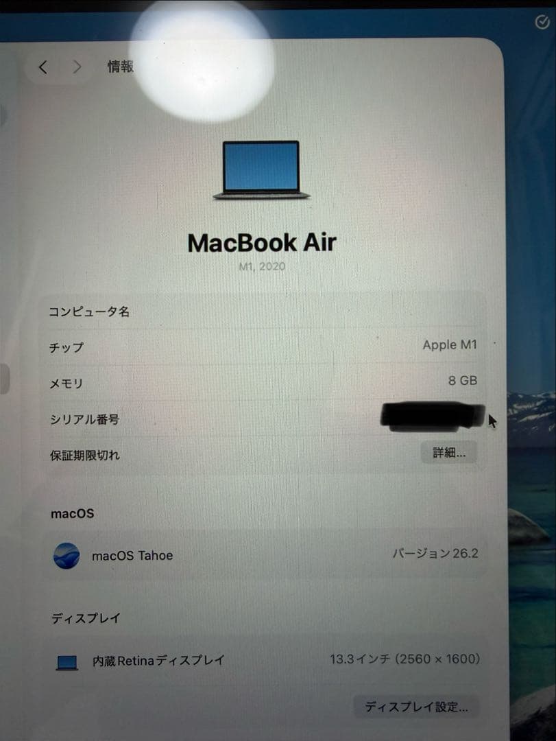 MacBook Air m1チップ　8GB 256GB SSD スペースグレー