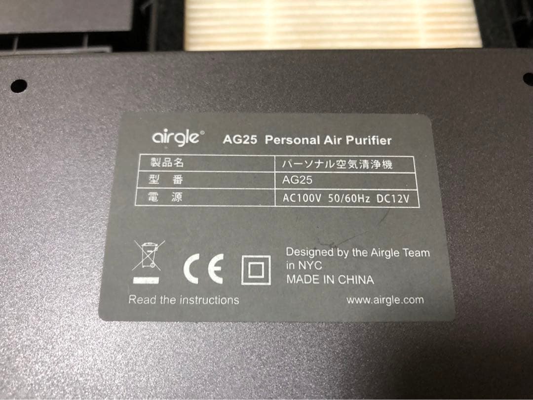 airgle エアグル 空気清浄機 ag25