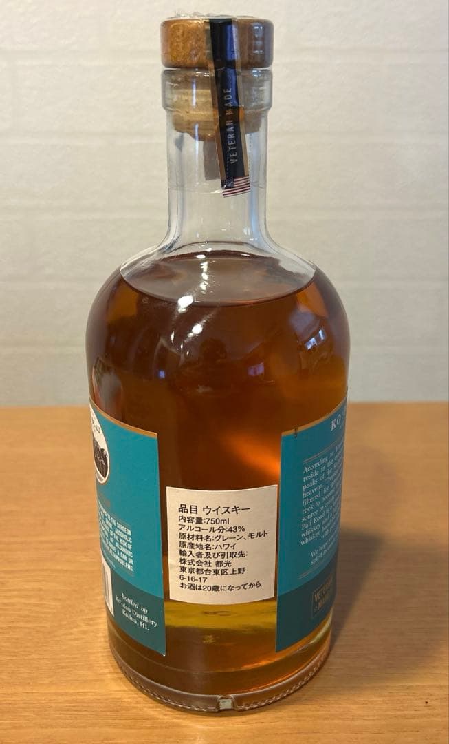 ハワイ　ウイスキー　hawaii オールドパリロード　OLD PALI ROAD