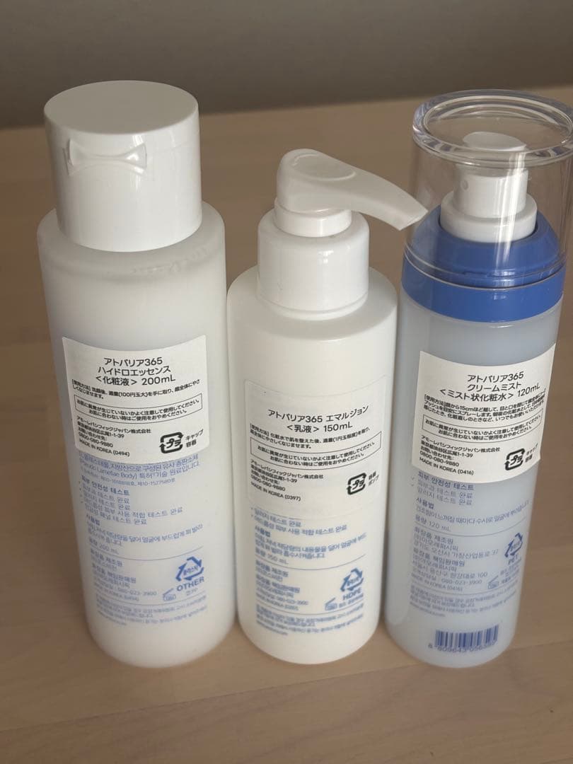 〈3種セット〉エストラ アトバリア365 化粧水＆乳液＆ミスト状化粧水