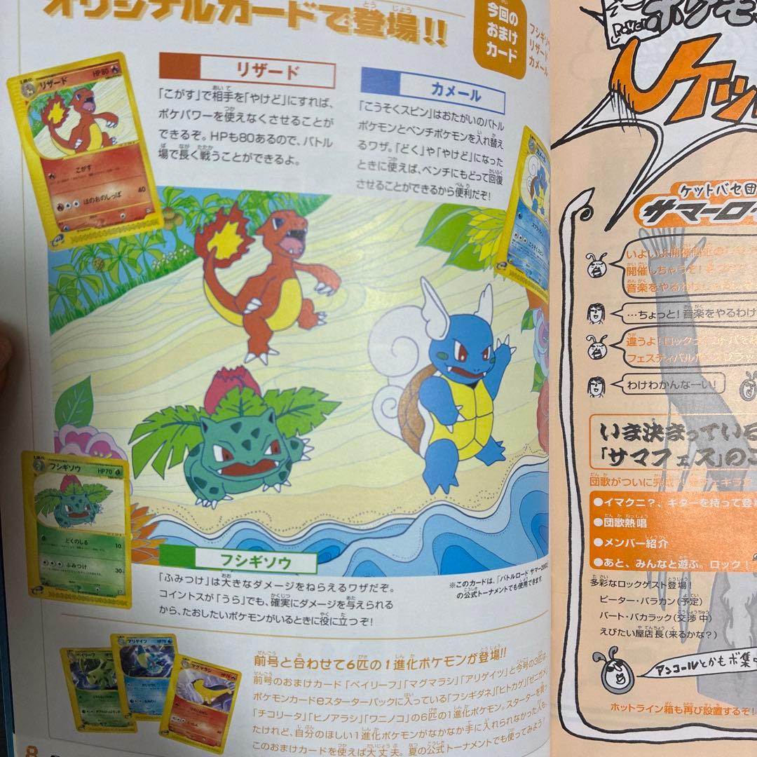 激レア⭐︎ポケモンカードトレーナーズマガジン 2002 Vol.17