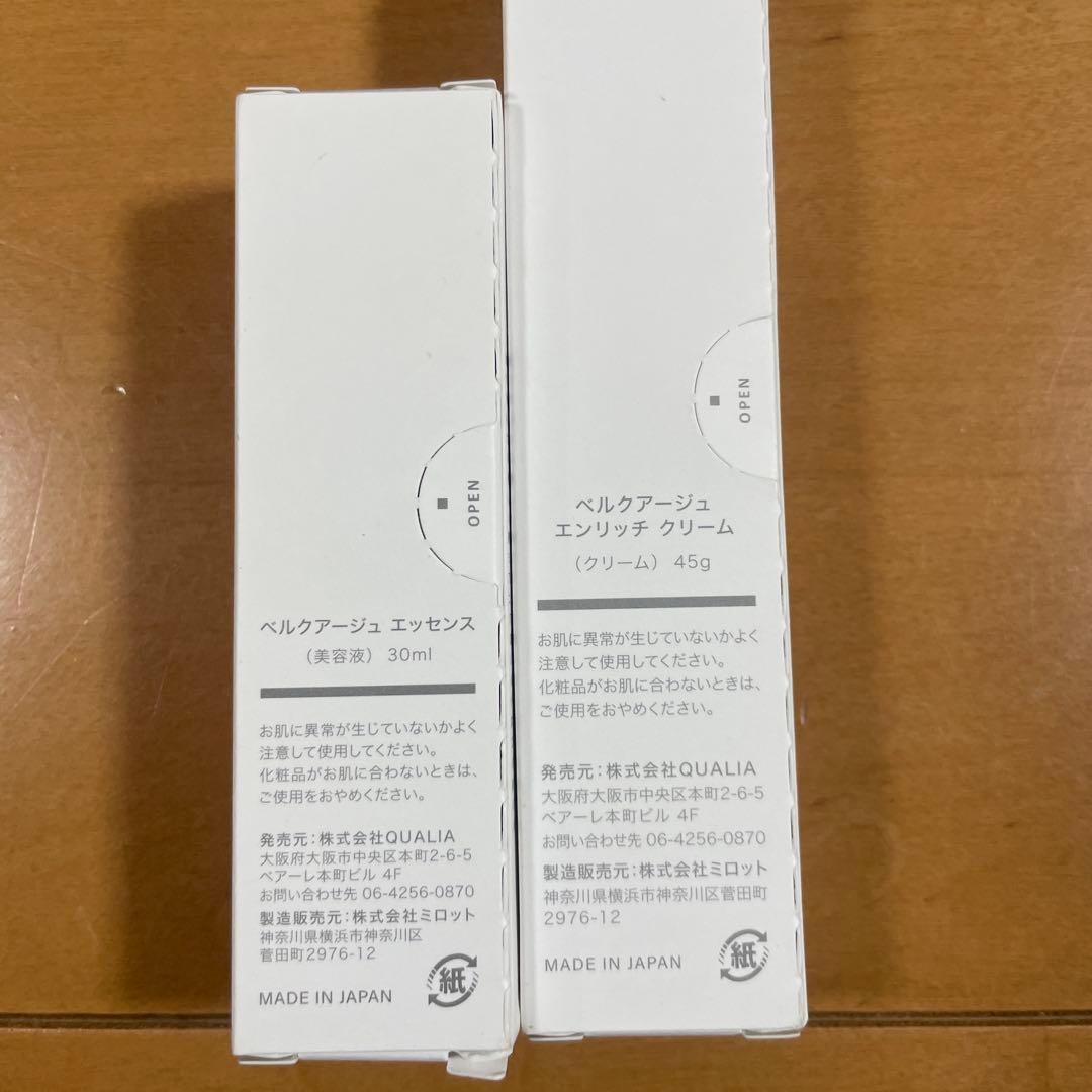 美容液 QUALIA BELLEQUAGE