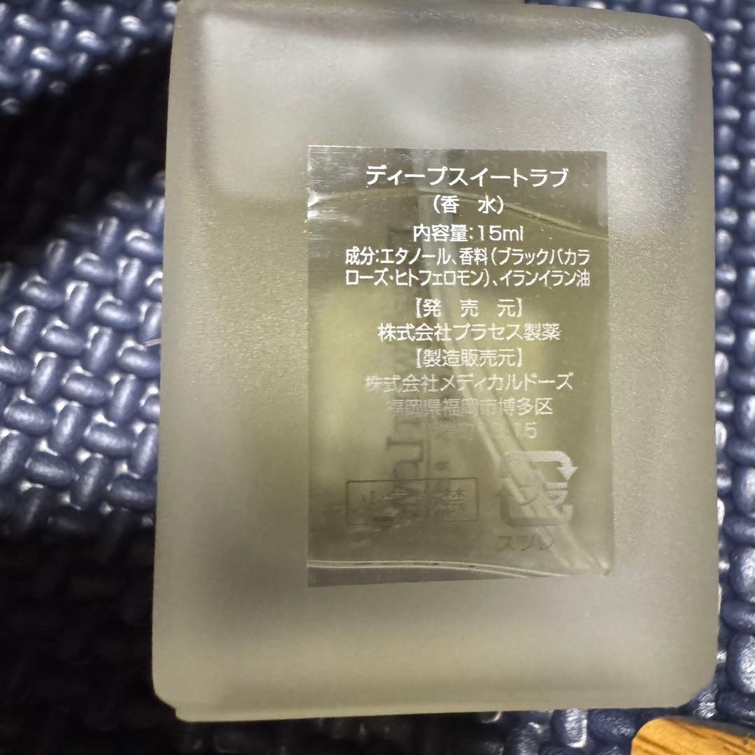 ディープスイートラブ　香水　15ml 4本セット　新品未使用品　外箱なし