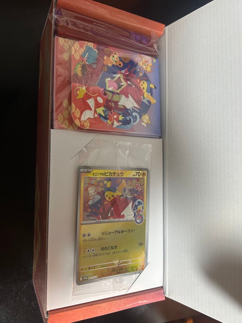 ポケカ ヒロシマ スペシャルBOX 未使用