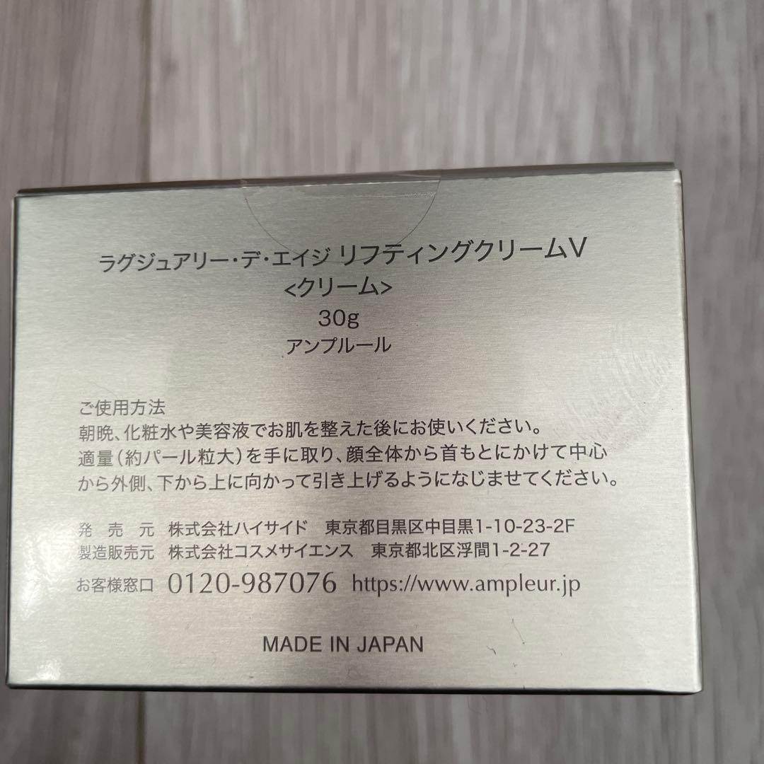 フェイスクリーム AMPLEUR Luxury De-Age Lifting Cream