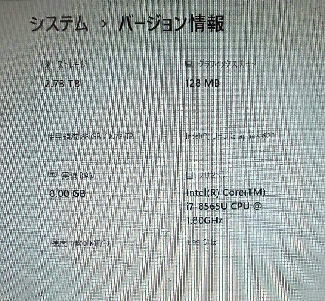 【地デジ視聴可】第8世代i7 大容量HDD搭載 NEC一体型 PC-DA770M
