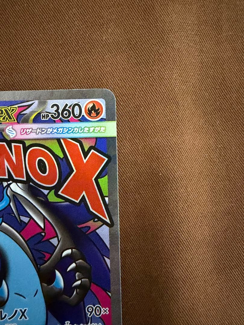 【完美品】ポケカ メガドリームex メガリザードンex MA