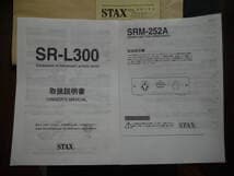 STAX SRS-3100 イヤースピーカーシステム