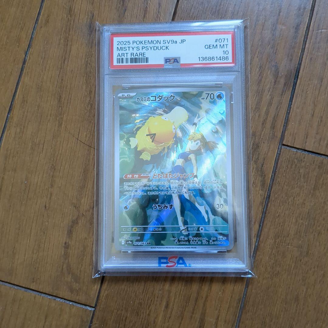 ま*ろ様 カスミのコダックarpsa10