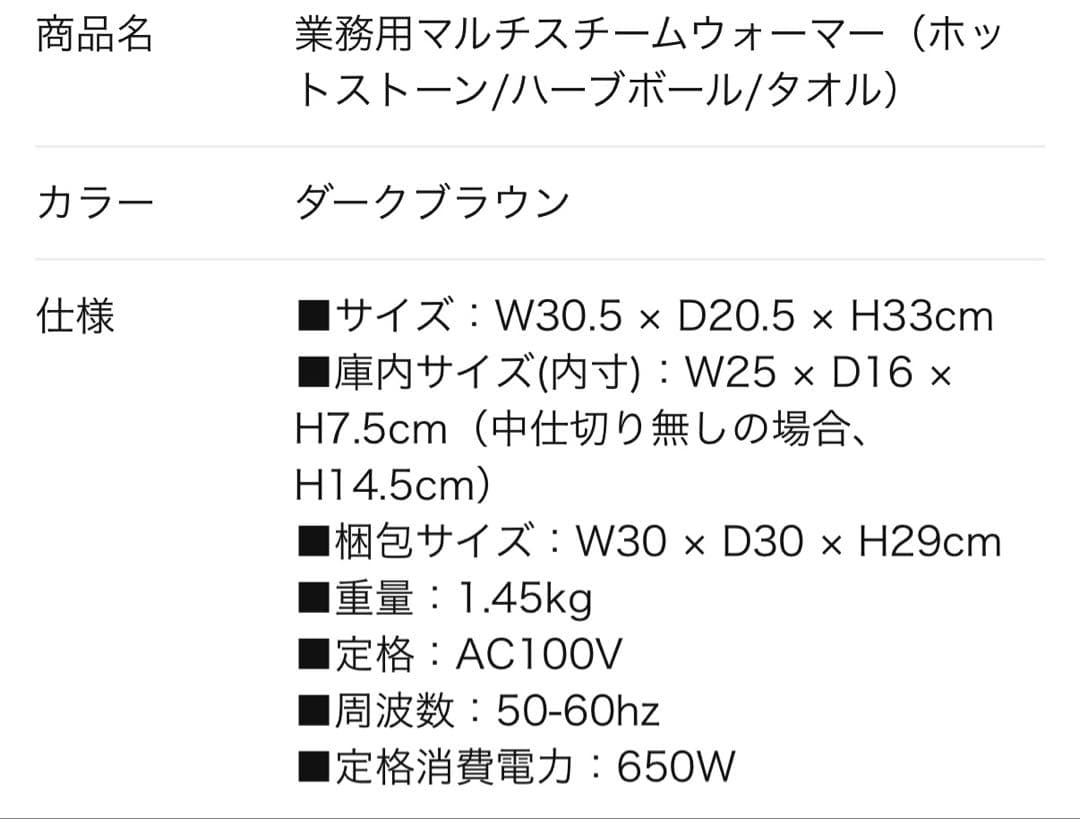 お値下げ　業務用マルチスチームウォーマー（ホットストーン/ハーブボール)
