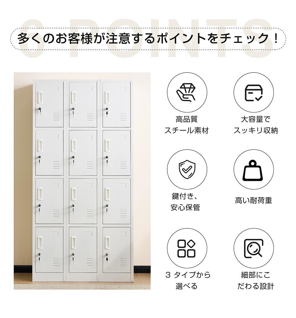 【ホワイト】ロッカー スチール オフィスロッカー 脚付 12人用 スペアキー