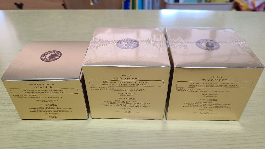 HERIS ワープリフトクリーム&ワープリフトリンクル