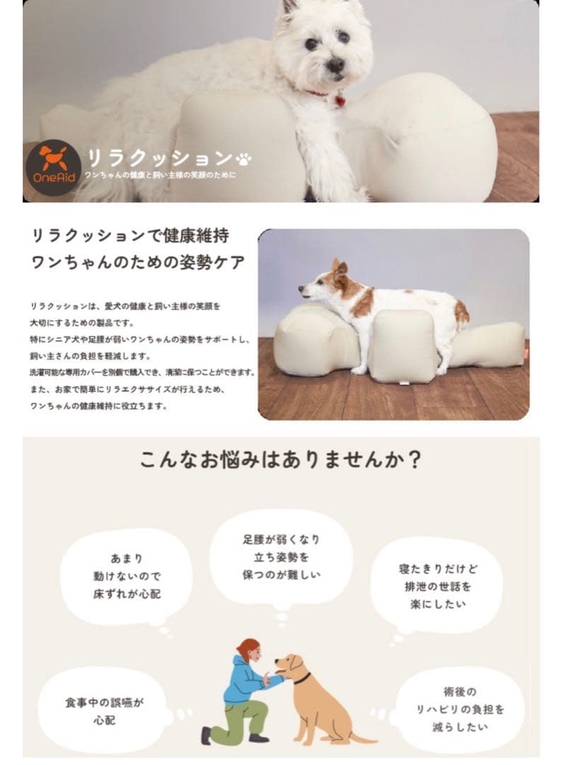 リラクッション S 床ずれ予防マット
