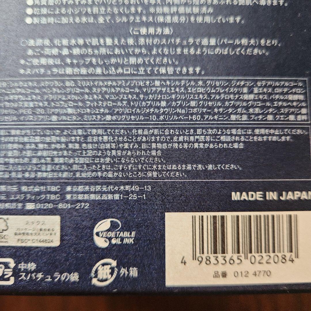 早い者勝ち！DIVERSIR CREAM D 30g 保湿クリーム