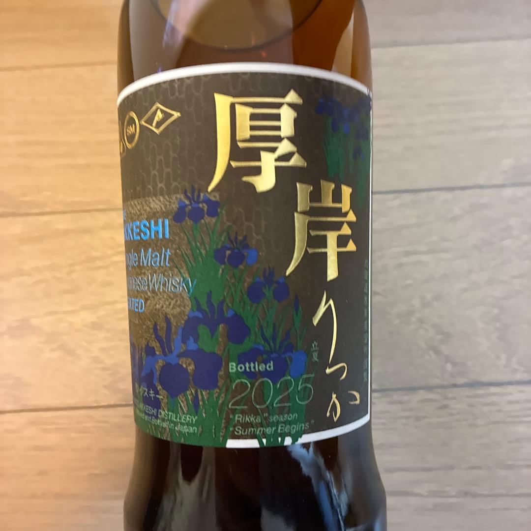 厚岸 立夏 2025 シングルモルトウイスキー 700ml 箱付 新品未開封