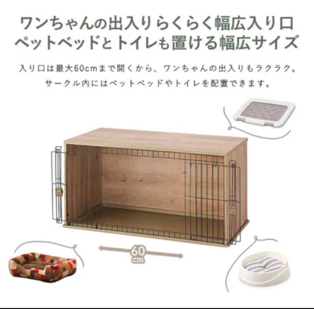 アイリスオーヤマ　ケージ・サークル　送料込み