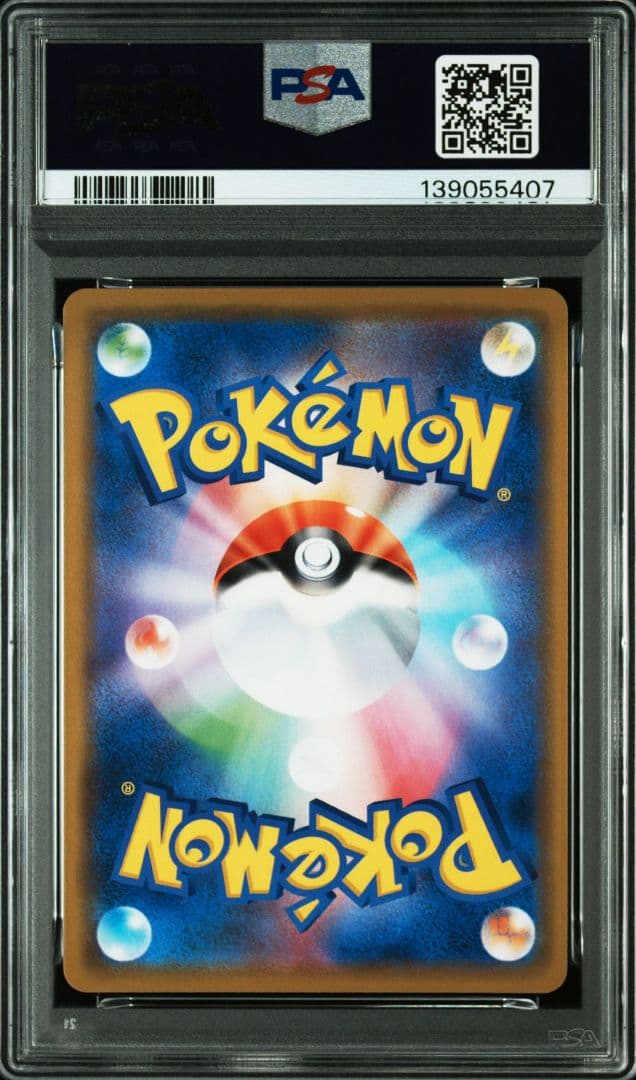 セレビィ&フシギバナgx PSA10