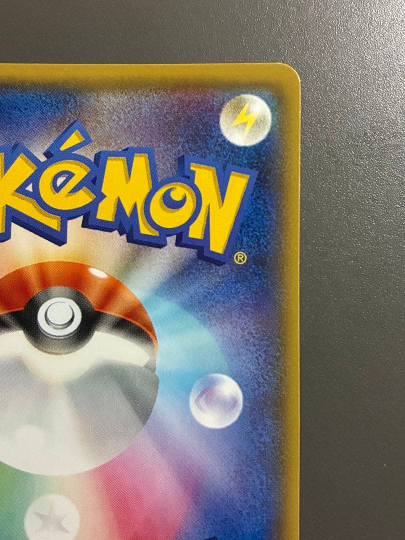 ポケモンカード　MレックウザEX UR XY7 1ED