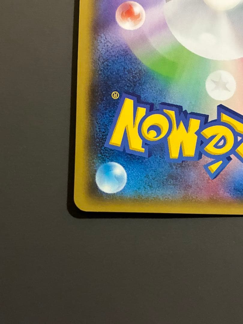 ポケモンカード　MレックウザEX UR XY7 1ED