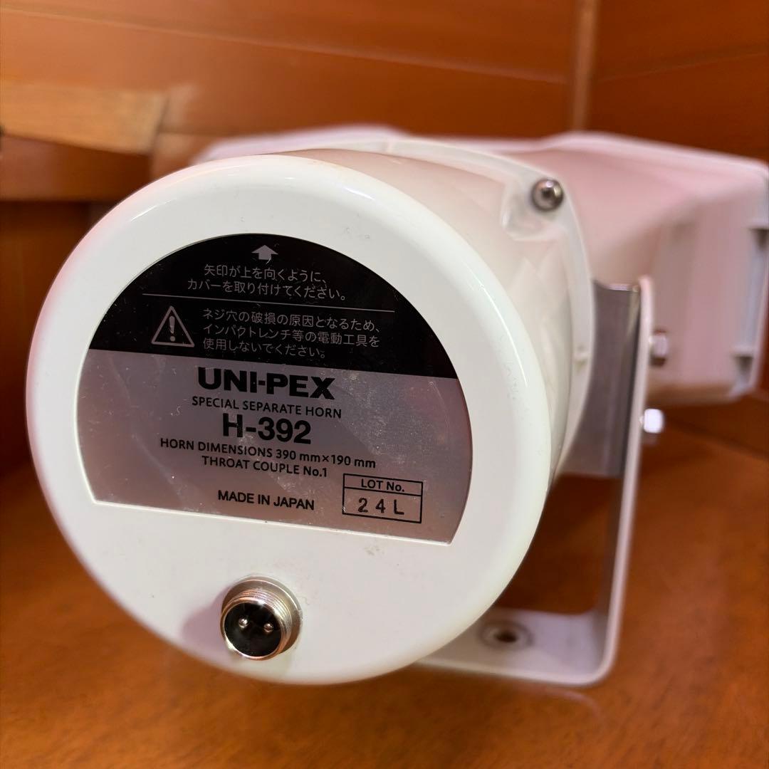 UNI-PEX H-392/80 80W 防滴車載ホーンスピーカー
