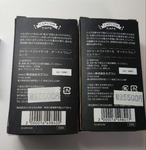 ルーク　ジェイミー　香水　セット