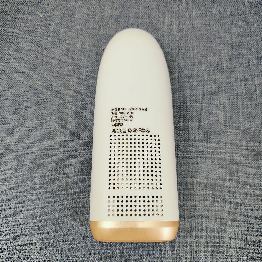 冷感光脱毛器　SKB-2118 動作未開封