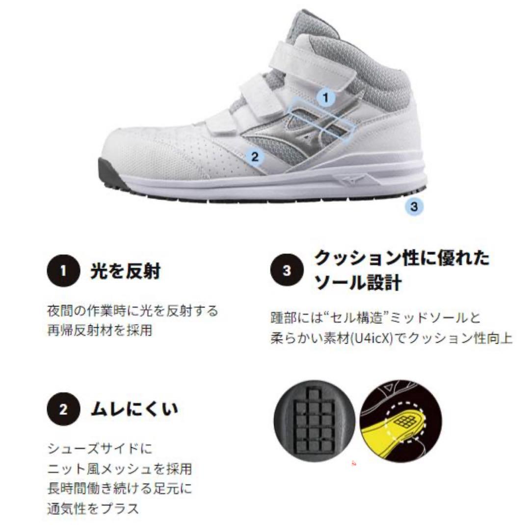 MIZUNO 数量限定カラー ミズノ 安全靴 軽量 メンズ 作業 27.0