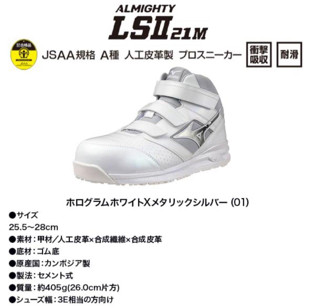 MIZUNO 数量限定カラー ミズノ 安全靴 軽量 メンズ 作業 27.0