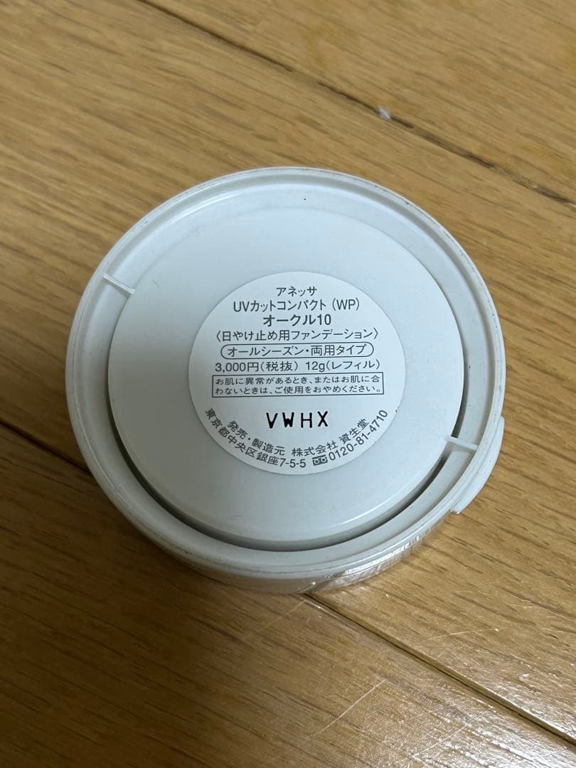 アネッサ　UVカットコンパクト（WP）オークル10