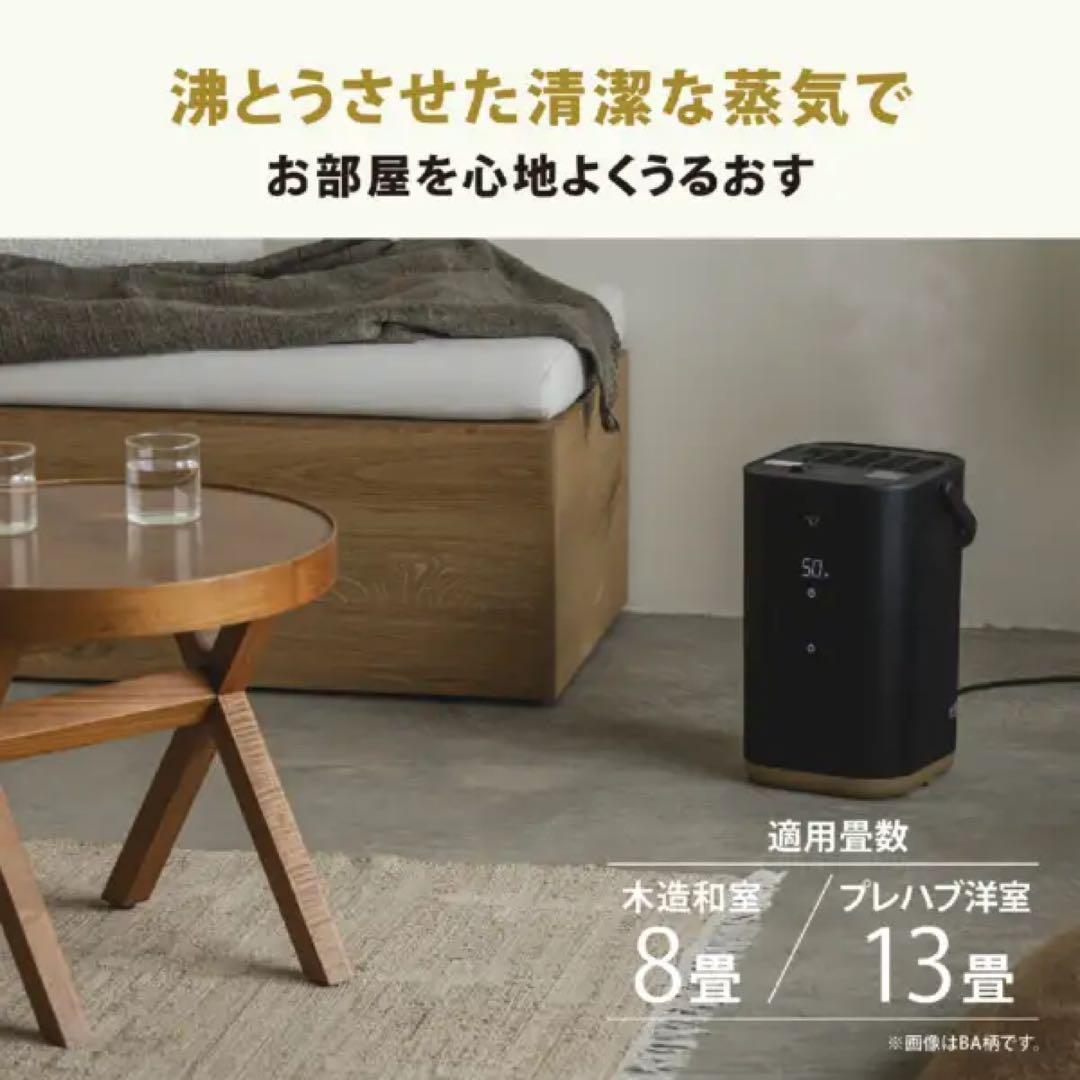 STAN.シリーズ【新品】象印 スチーム式加湿器 ブラック EE-FA50-BA
